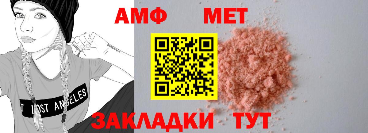 АМФ 97% Фрязино