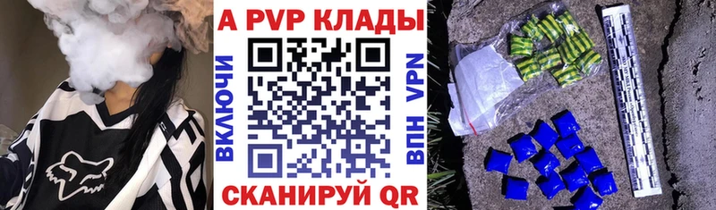 Alfa_PVP VHQ где купить наркотик Фрязино