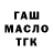 Бутират 99% Mark McCunt