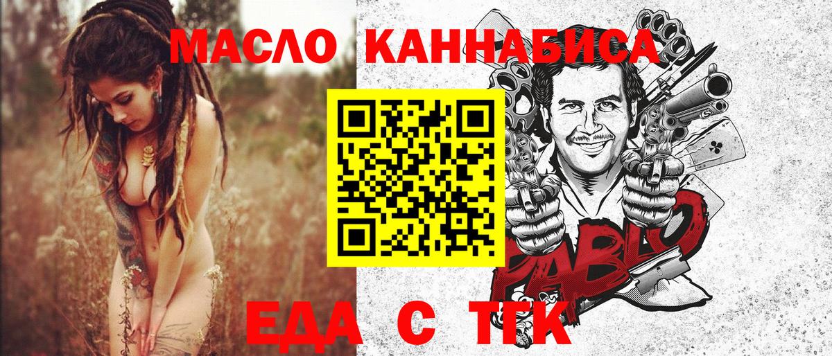 Фрязино  Cannafood конопля  Вход с VPN 