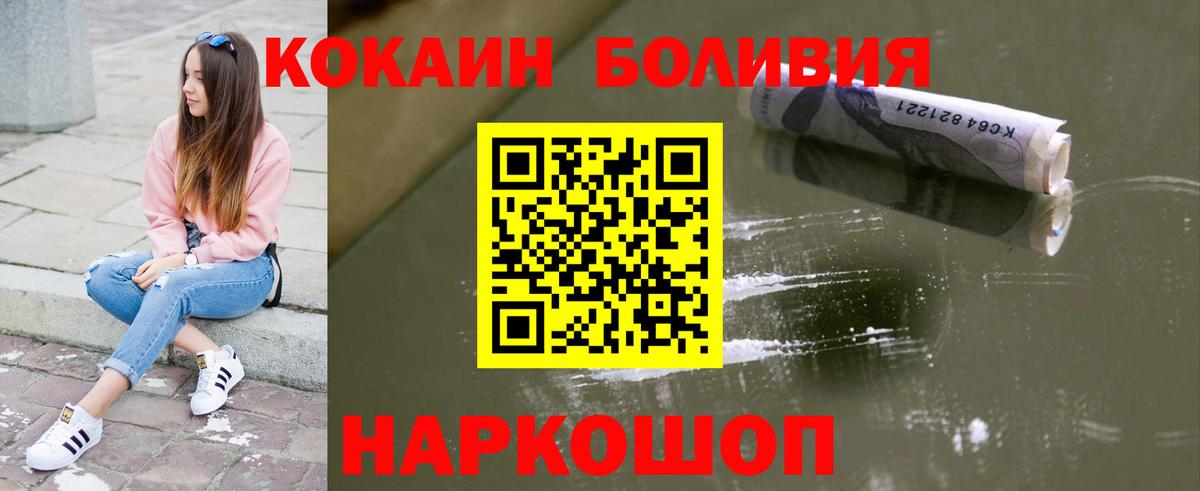 КОКАИН Боливия Фрязино