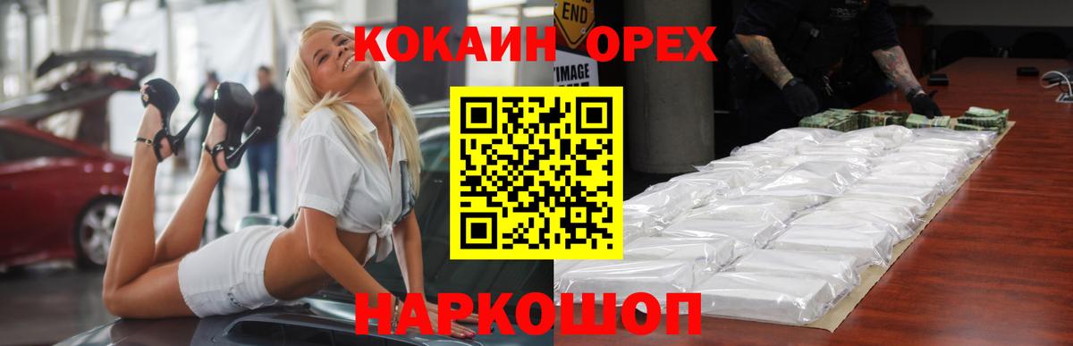 Cocaine 97%  Вход с VPN  где можно купить наркотик  Фрязино 
