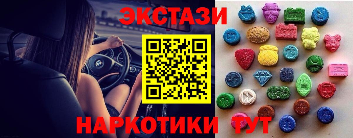 Экстази Punisher  Экстази  Вход с VPN  Фрязино  Экстази TESLA 