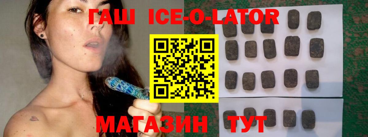 Фрязино  ГАШ Изолятор  Гашиш гарик  Вход с VPN 