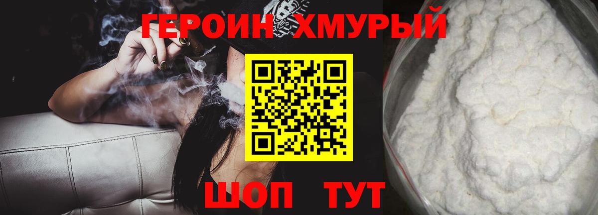 Фрязино  ГЕРОИН гречка  Вход с VPN 