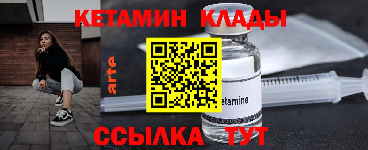 Фрязино  Кетамин ketamine  Вход с VPN  КЕТАМИН ketamine 