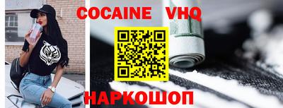 COCAINE Рузаевка