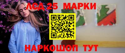 марки lsd Жуковский