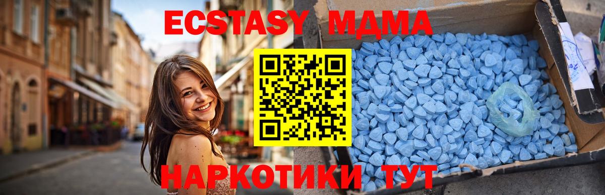 МДМА молли Фрязино
