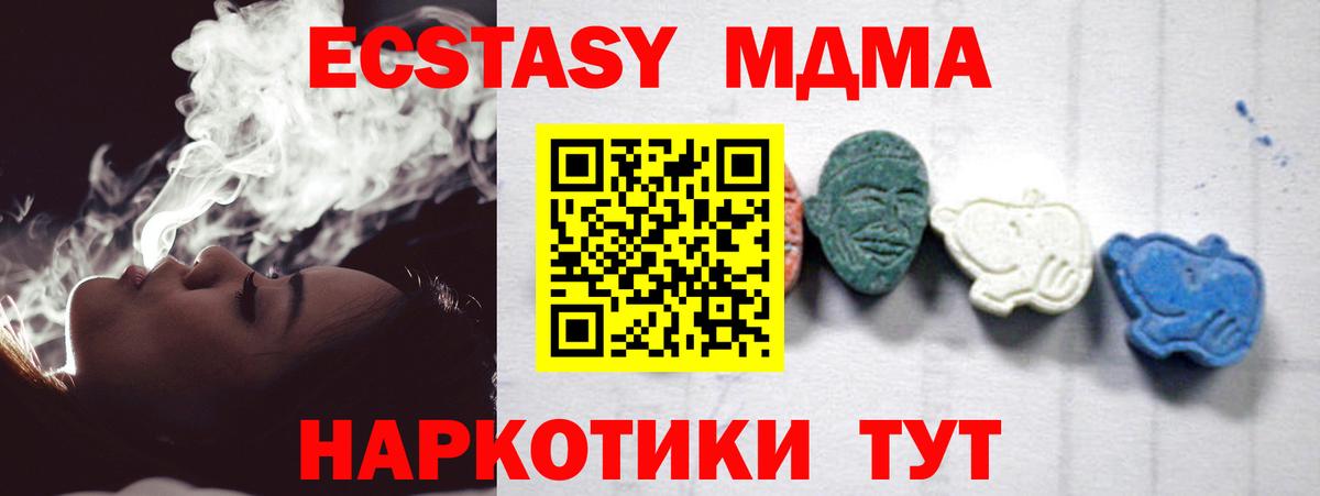 MDMA Molly  Вход с VPN  МДМА молли  Фрязино 