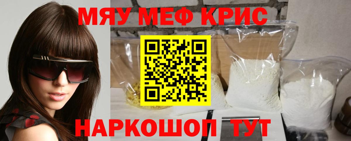 МЕФ мука Фрязино