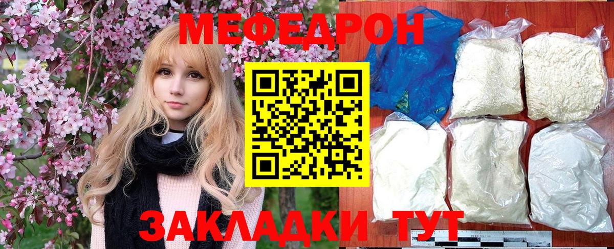 Фрязино  МЕФ мяу мяу  МЕФ кристаллы  кракен онион  Вход с VPN  Меф 
