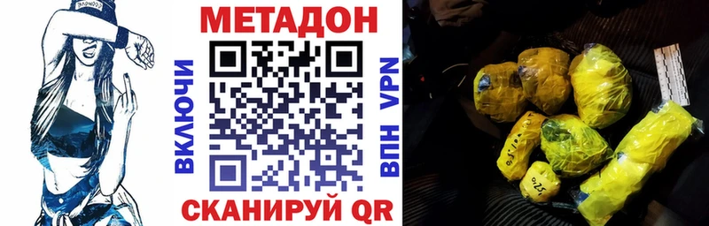 Метадон мёд  Фрязино 