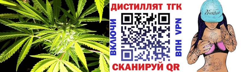 Дистиллят ТГК жижа  закладки  Фрязино 